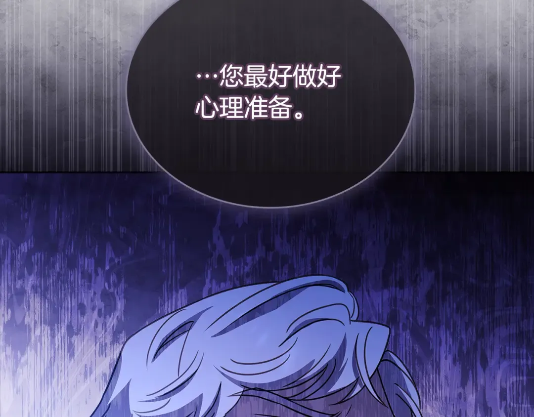 第111话 解开心结 第220页
