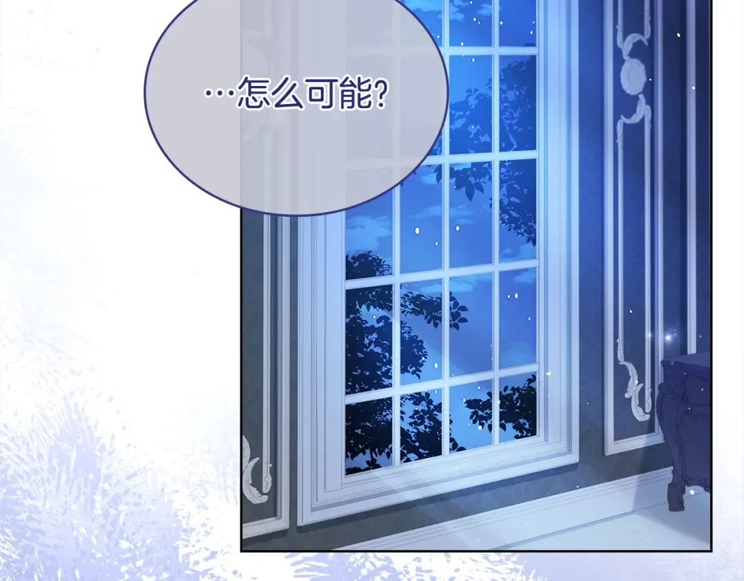 第112话 公王妃离世 第3页