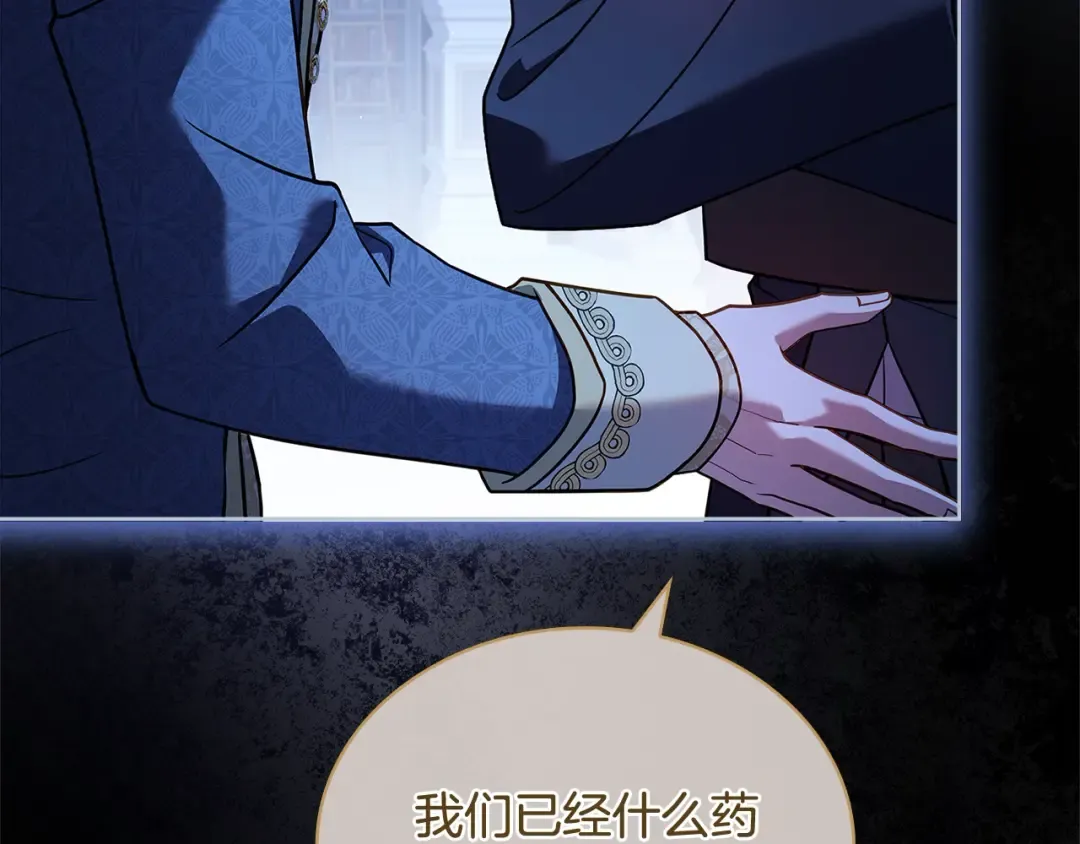 第112话 公王妃离世 第6页
