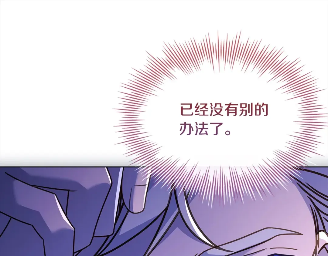第112话 公王妃离世 第14页