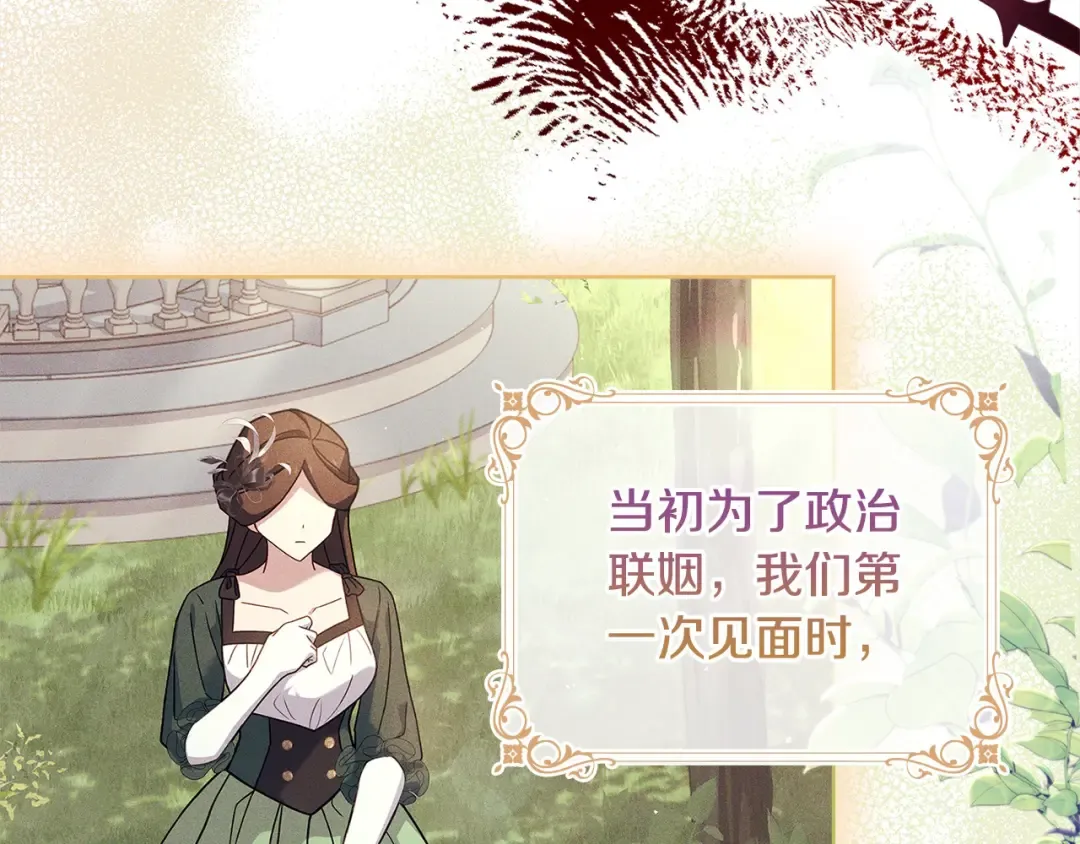 第112话 公王妃离世 第21页