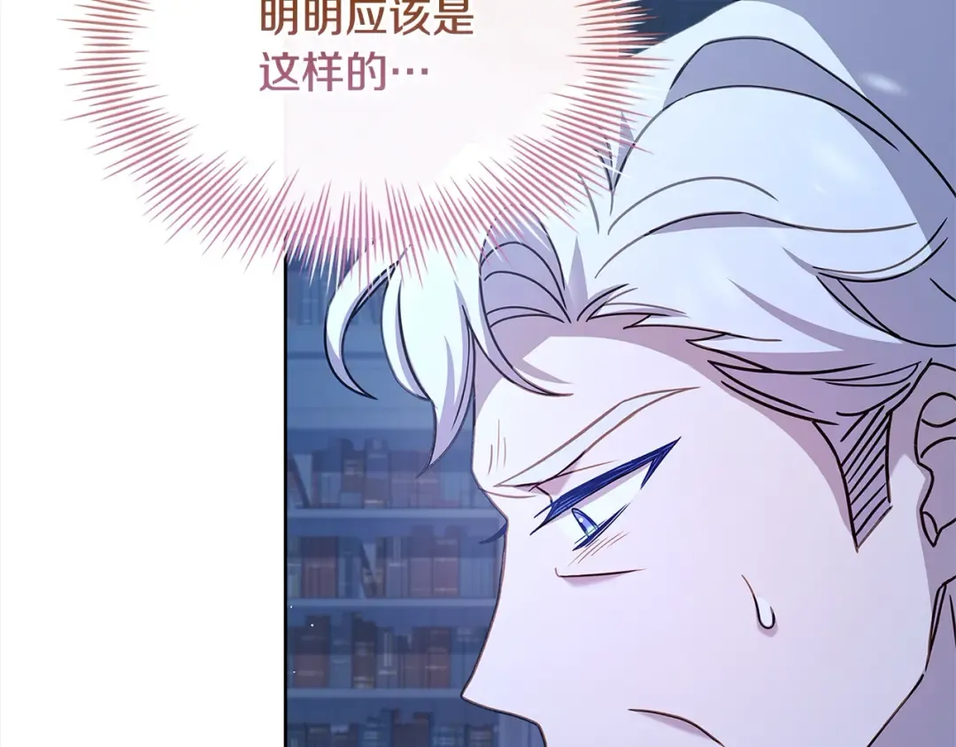 第112话 公王妃离世 第30页