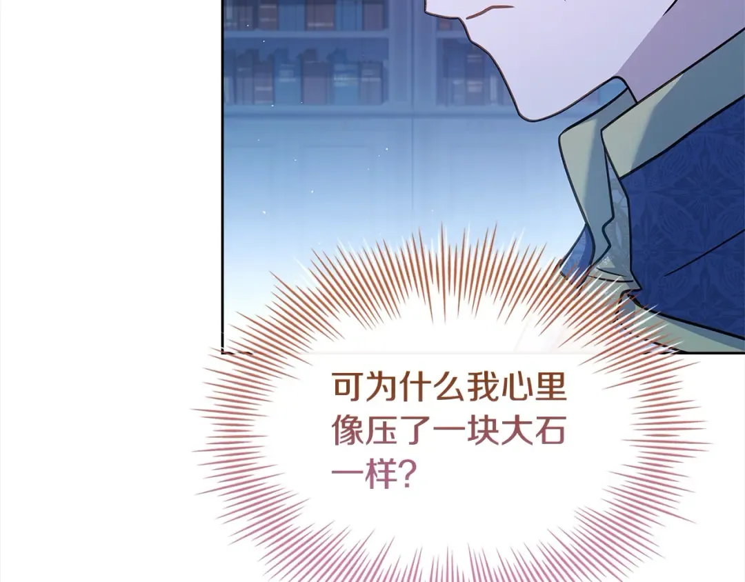 第112话 公王妃离世 第31页