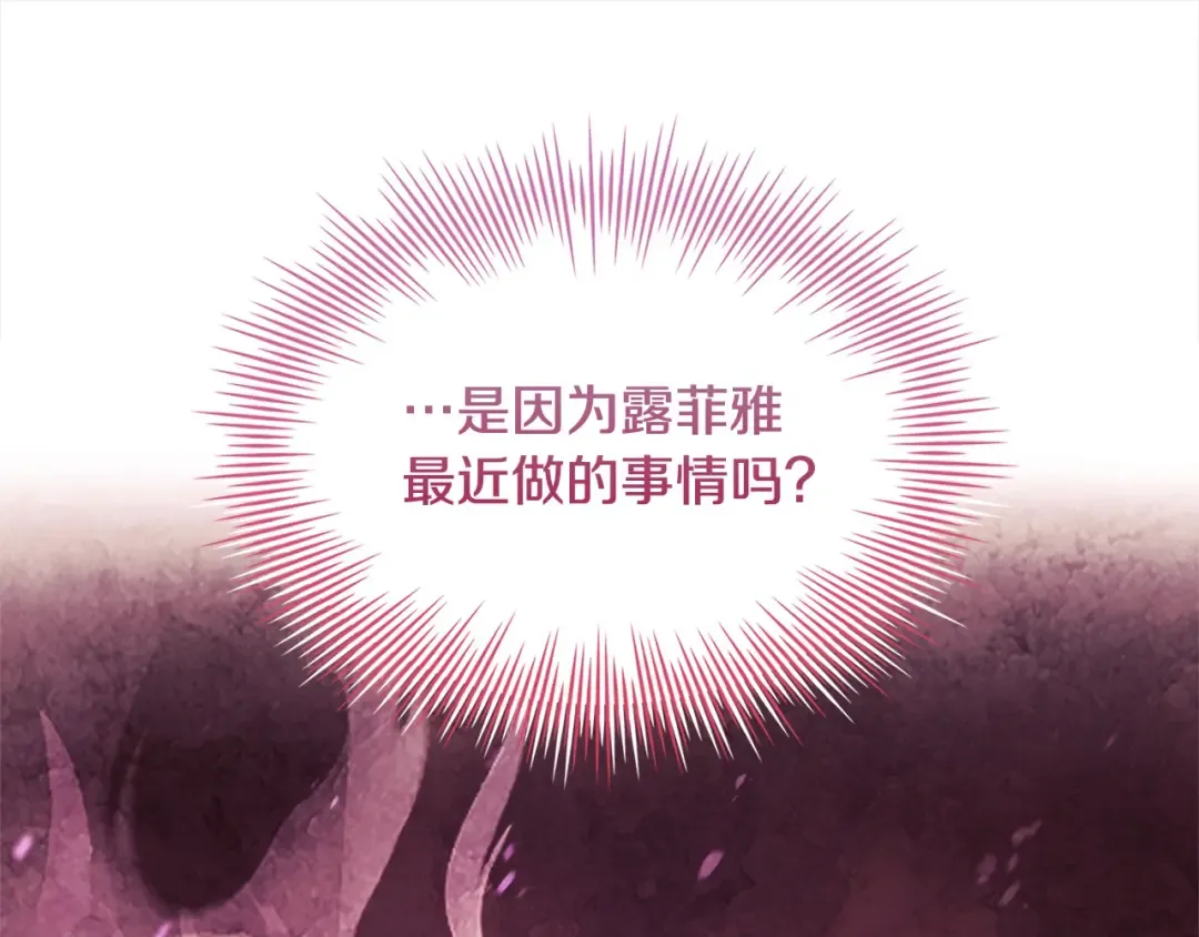 第112话 公王妃离世 第33页