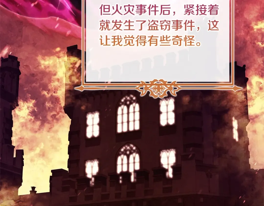 第112话 公王妃离世 第36页
