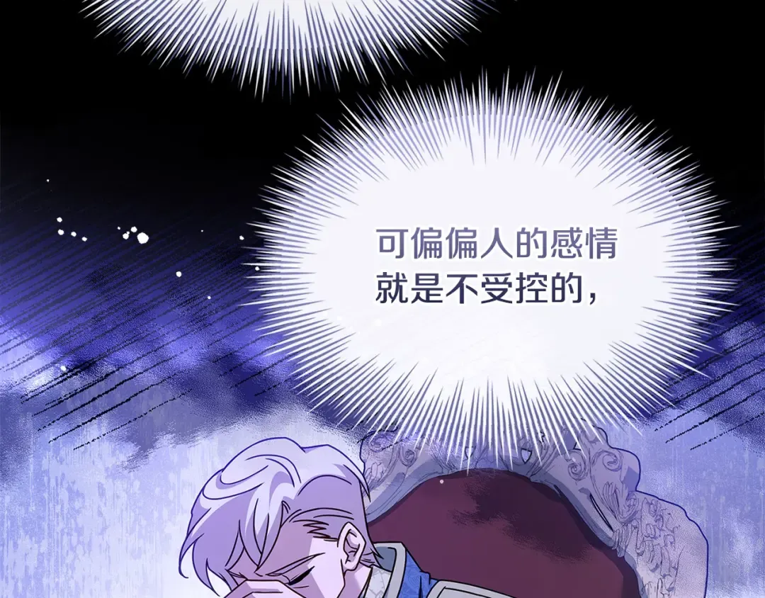 第112话 公王妃离世 第47页