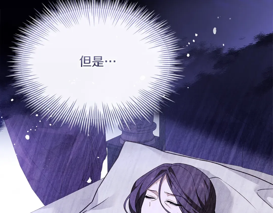 第112话 公王妃离世 第49页