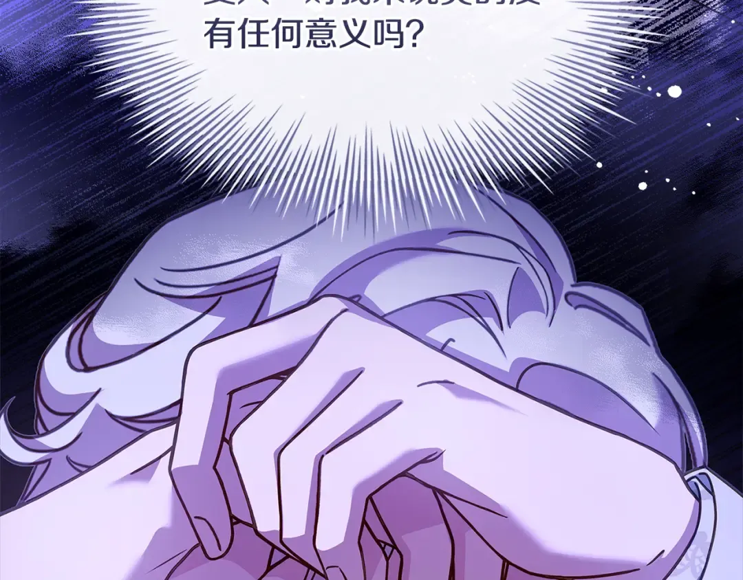 第112话 公王妃离世 第51页