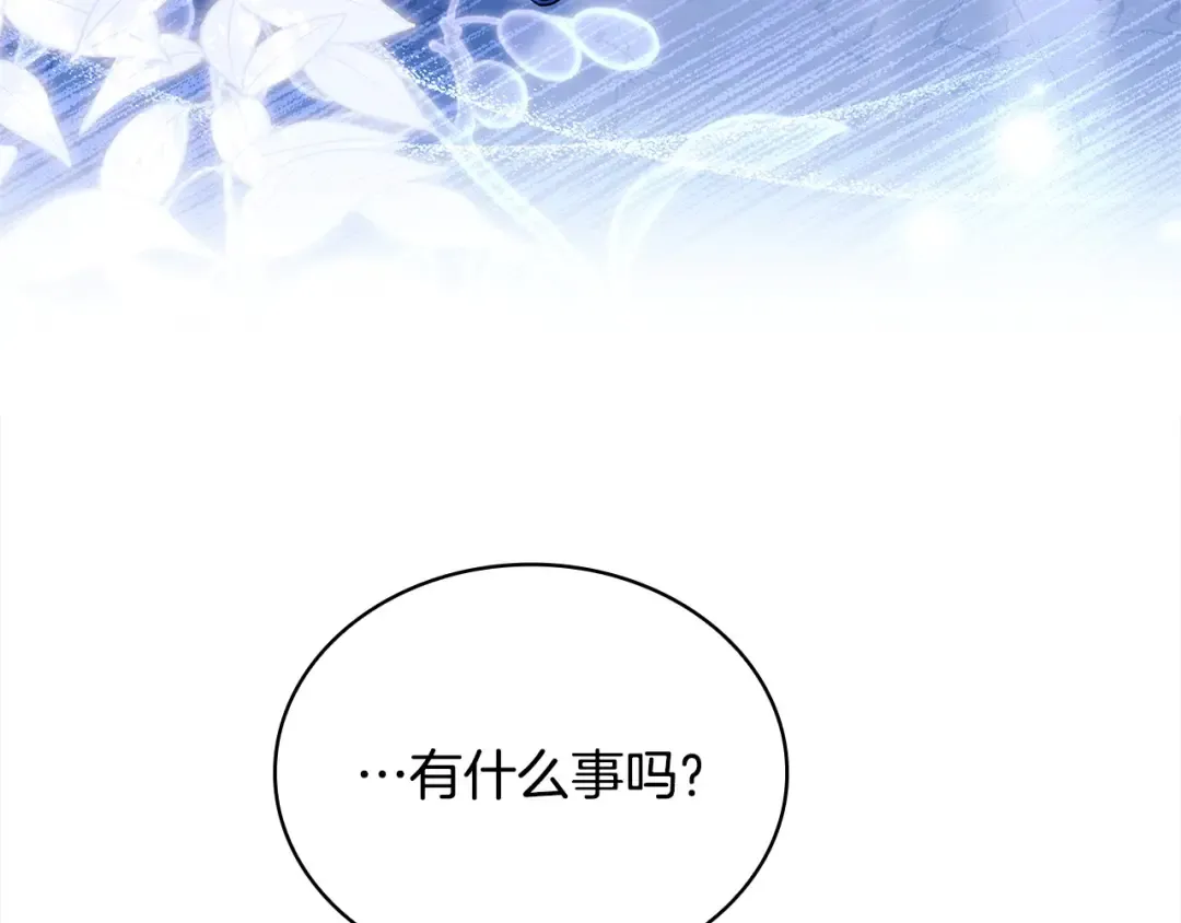 第112话 公王妃离世 第61页