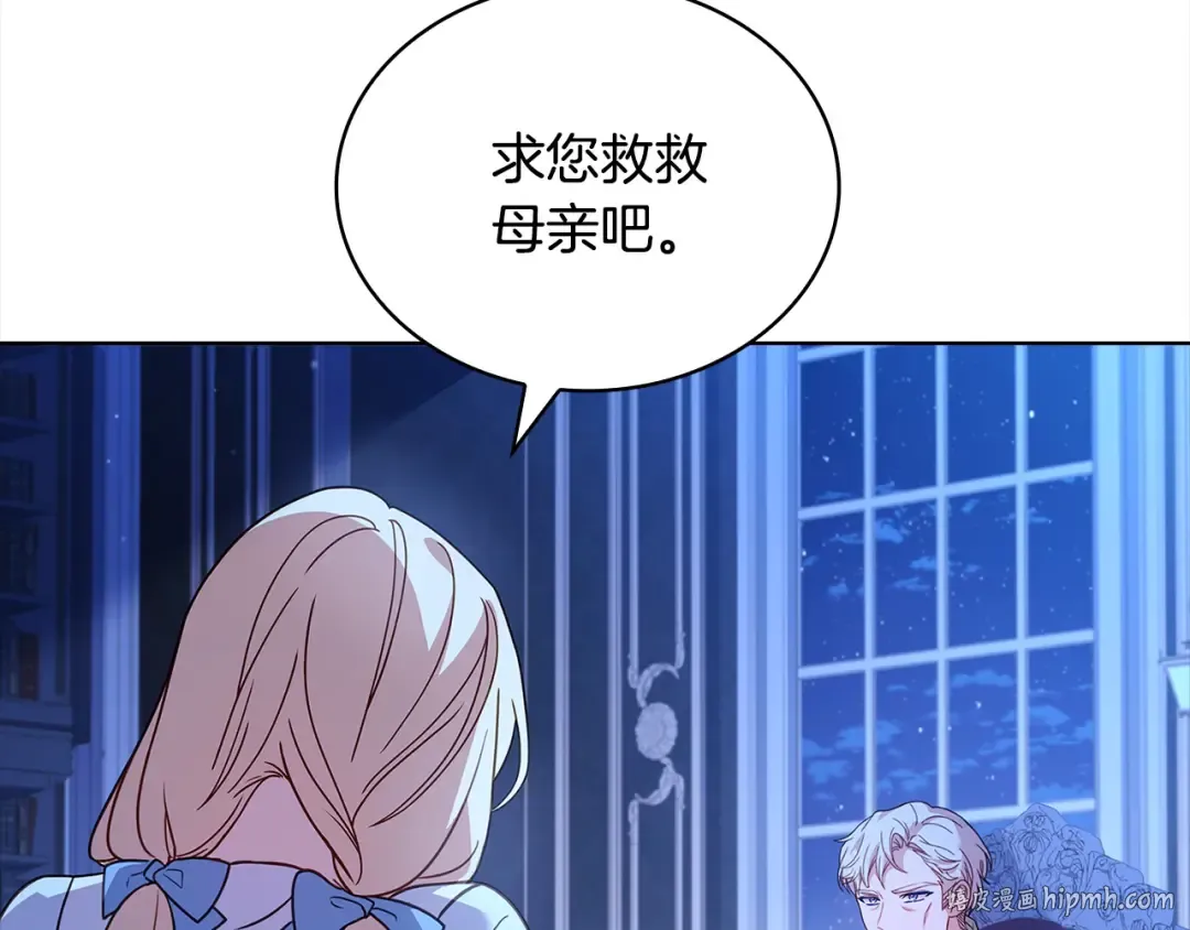 第112话 公王妃离世 第64页