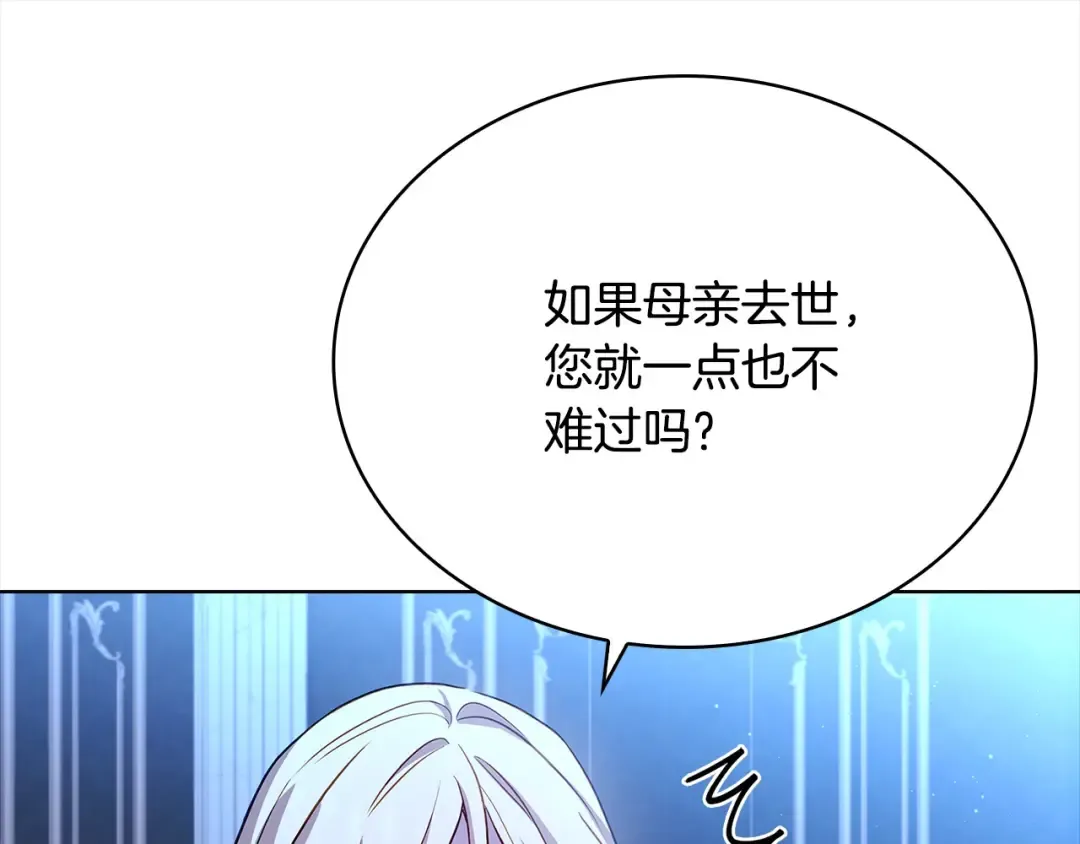第112话 公王妃离世 第67页