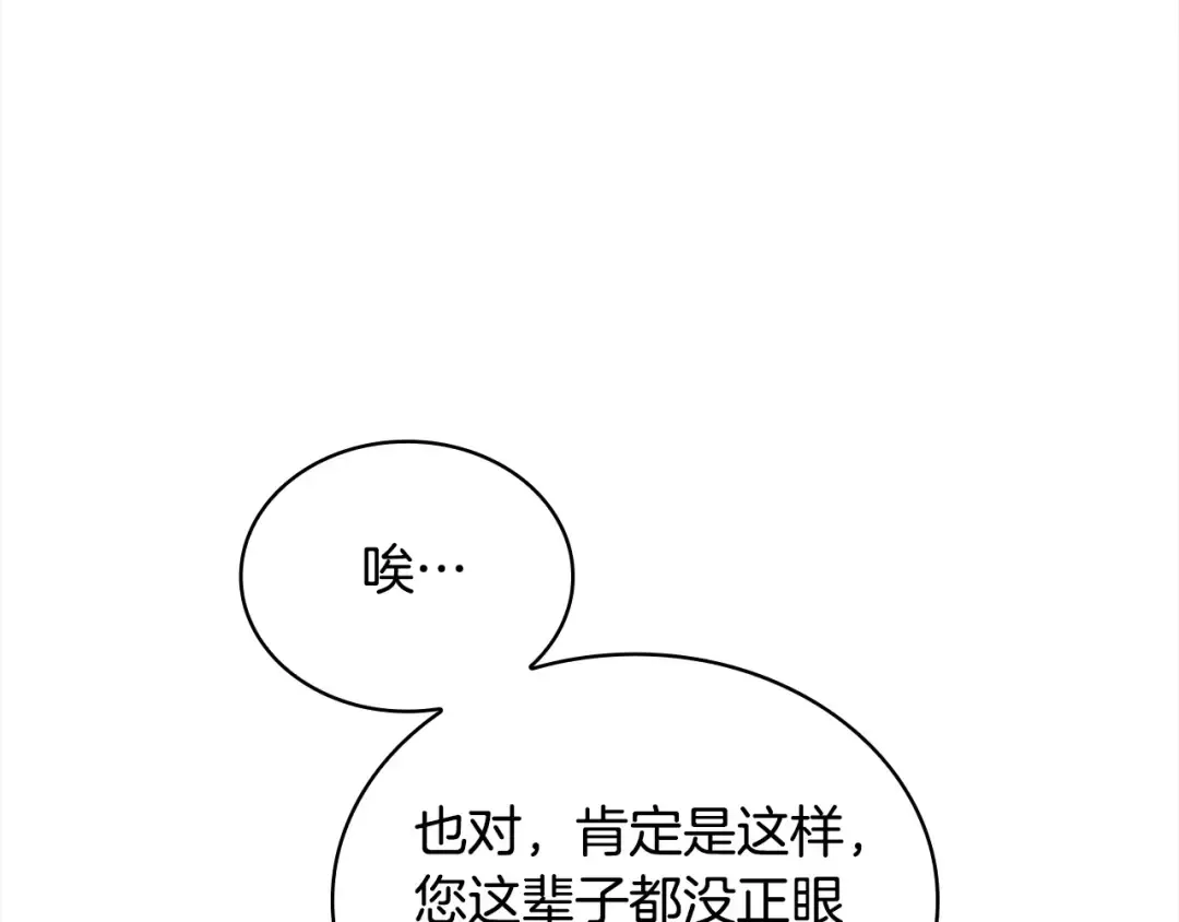 第112话 公王妃离世 第71页