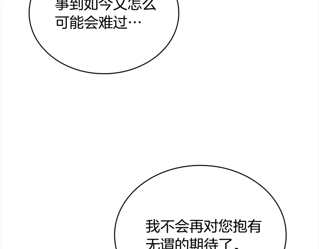 第112话 公王妃离世 第74页