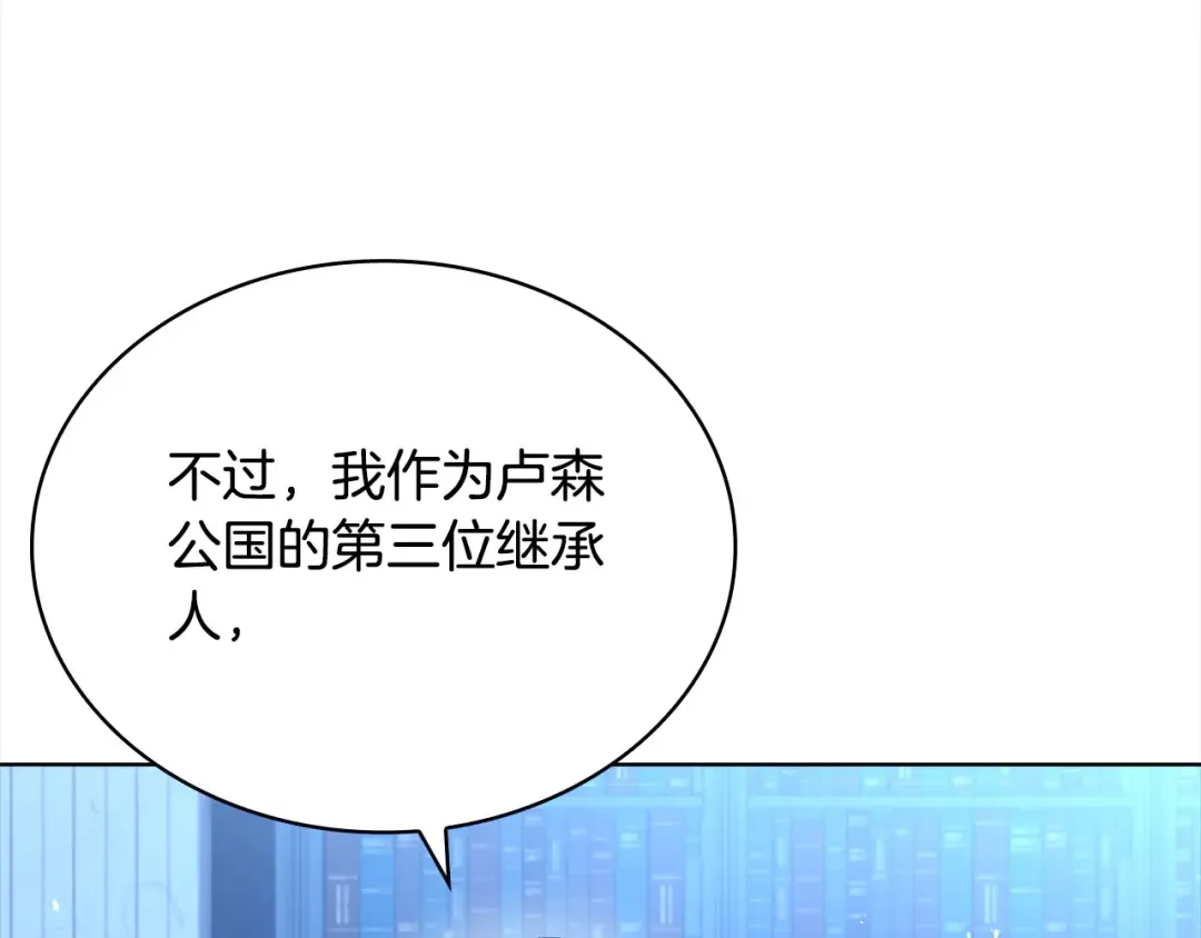 第112话 公王妃离世 第77页