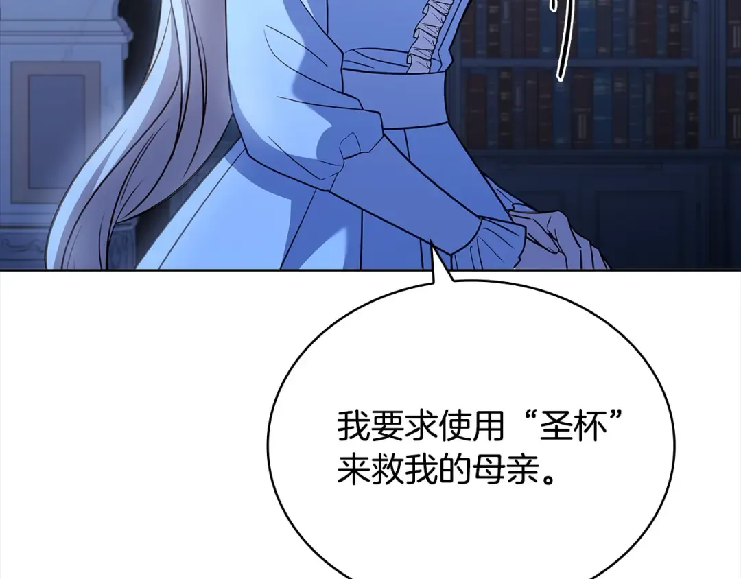 第112话 公王妃离世 第79页