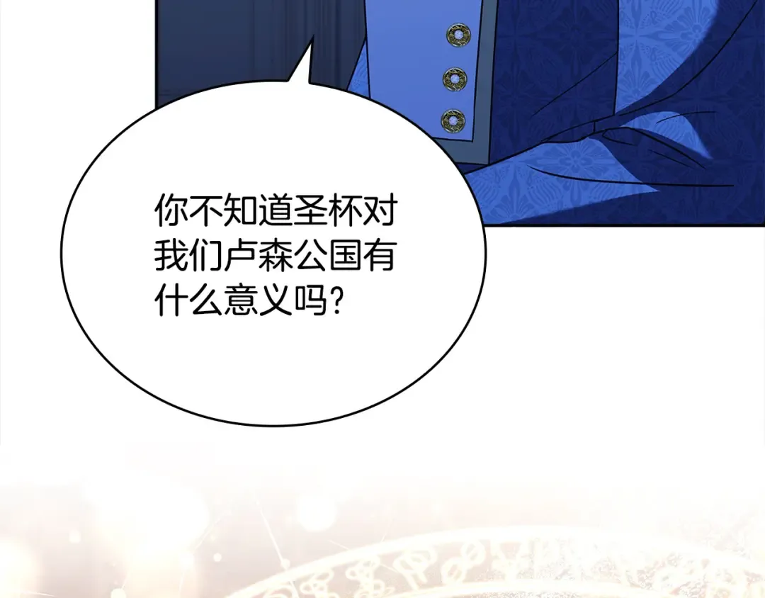 第112话 公王妃离世 第83页