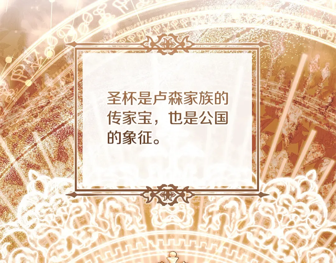 第112话 公王妃离世 第84页