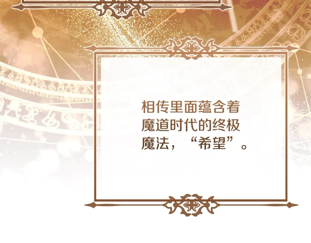 第112话 公王妃离世 第87页