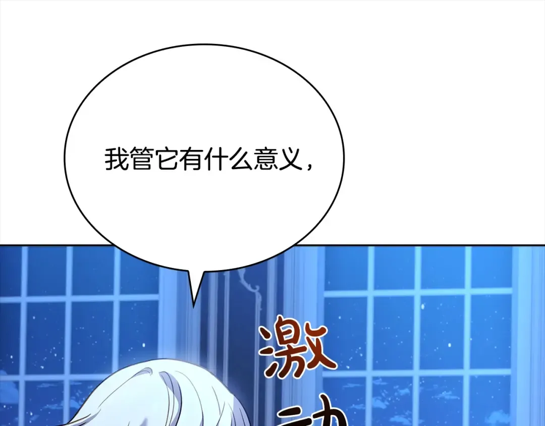 第112话 公王妃离世 第89页