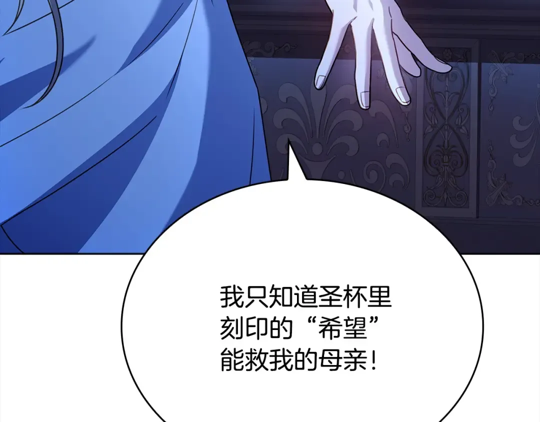 第112话 公王妃离世 第91页