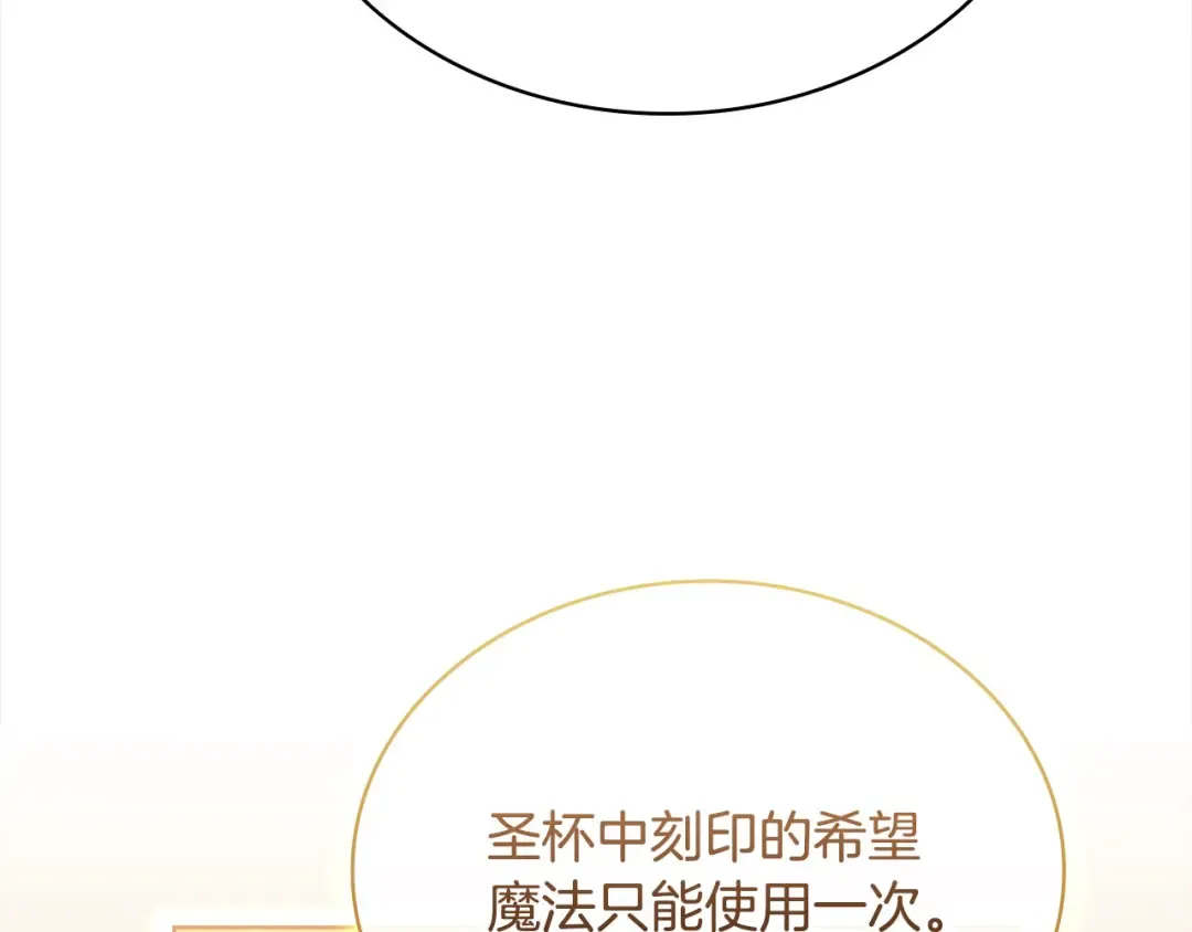 第112话 公王妃离世 第92页