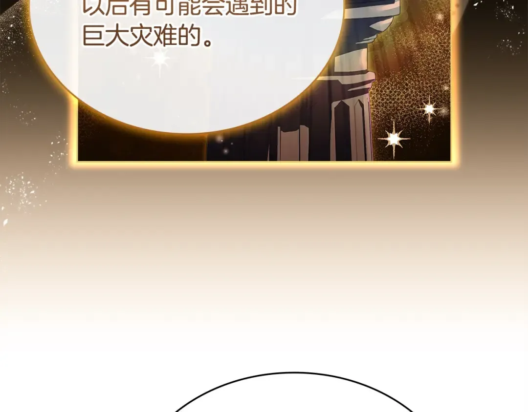 第112话 公王妃离世 第95页