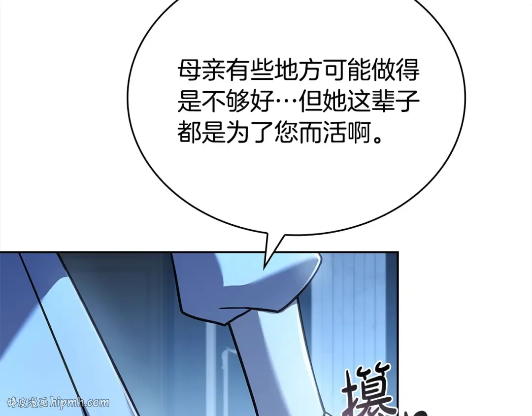 第112话 公王妃离世 第96页