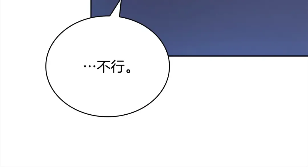 第112话 公王妃离世 第103页