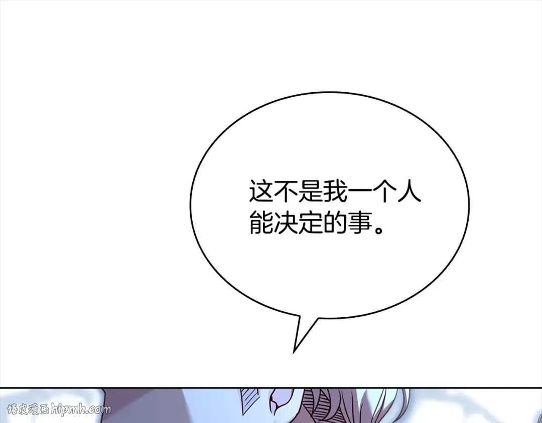 第112话 公王妃离世 第104页