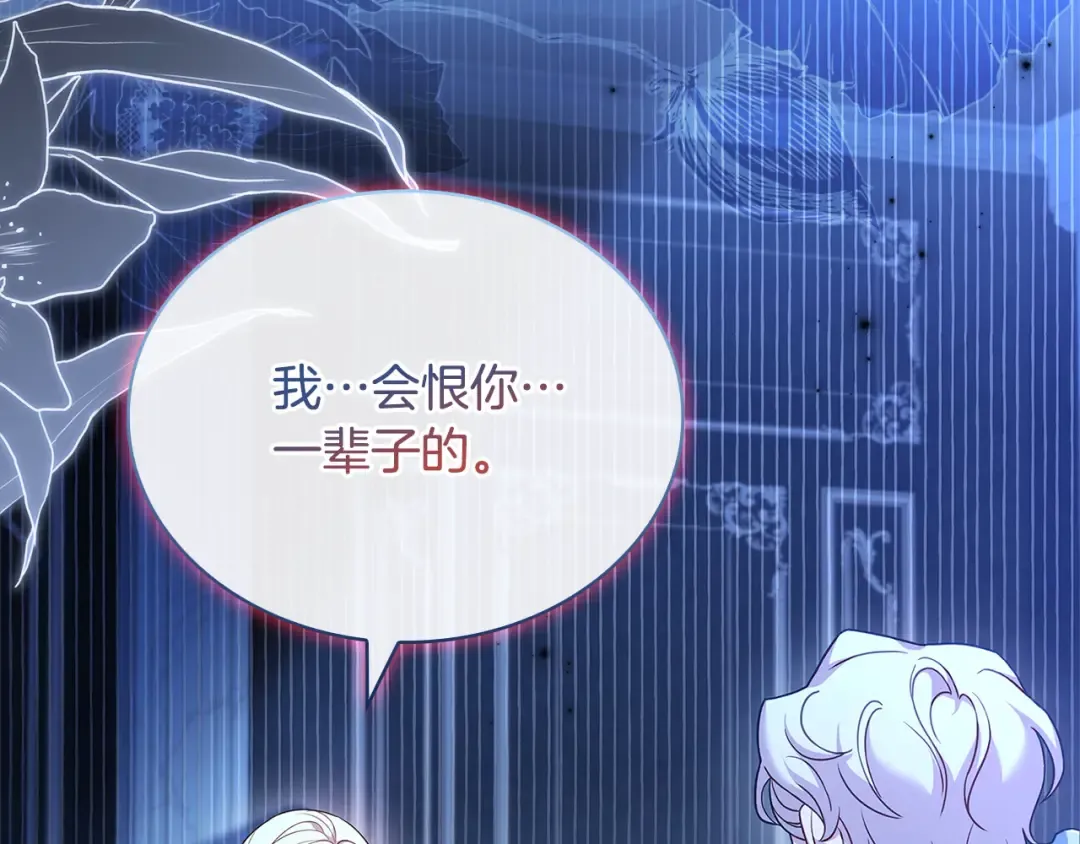 第112话 公王妃离世 第107页