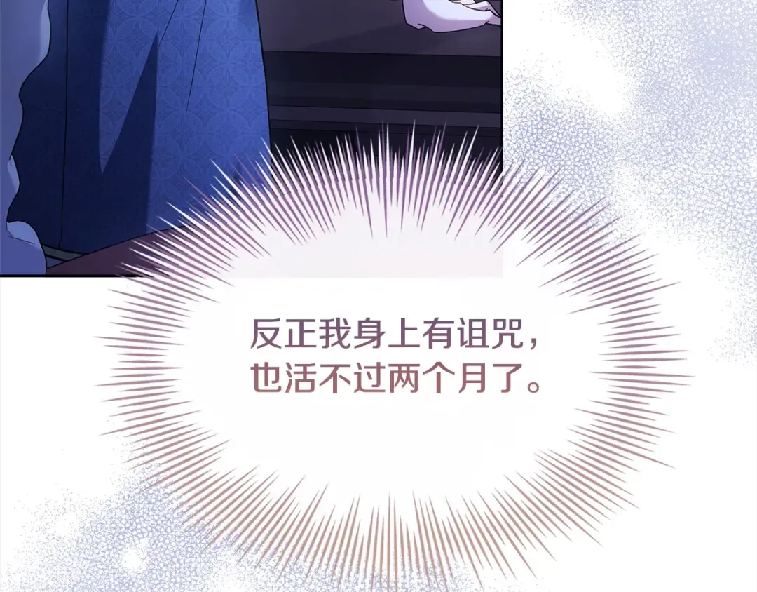 第112话 公王妃离世 第119页