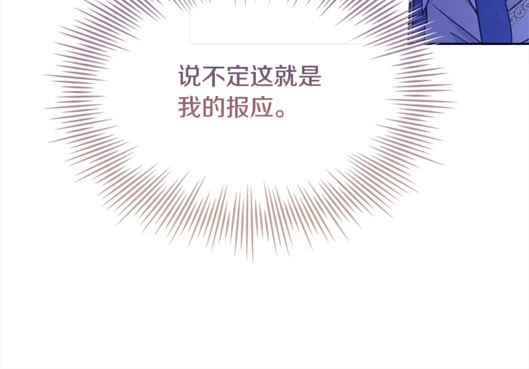 第112话 公王妃离世 第122页