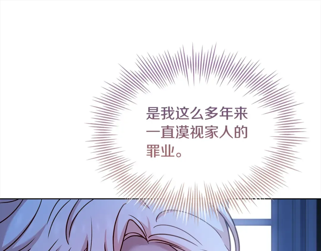 第112话 公王妃离世 第123页