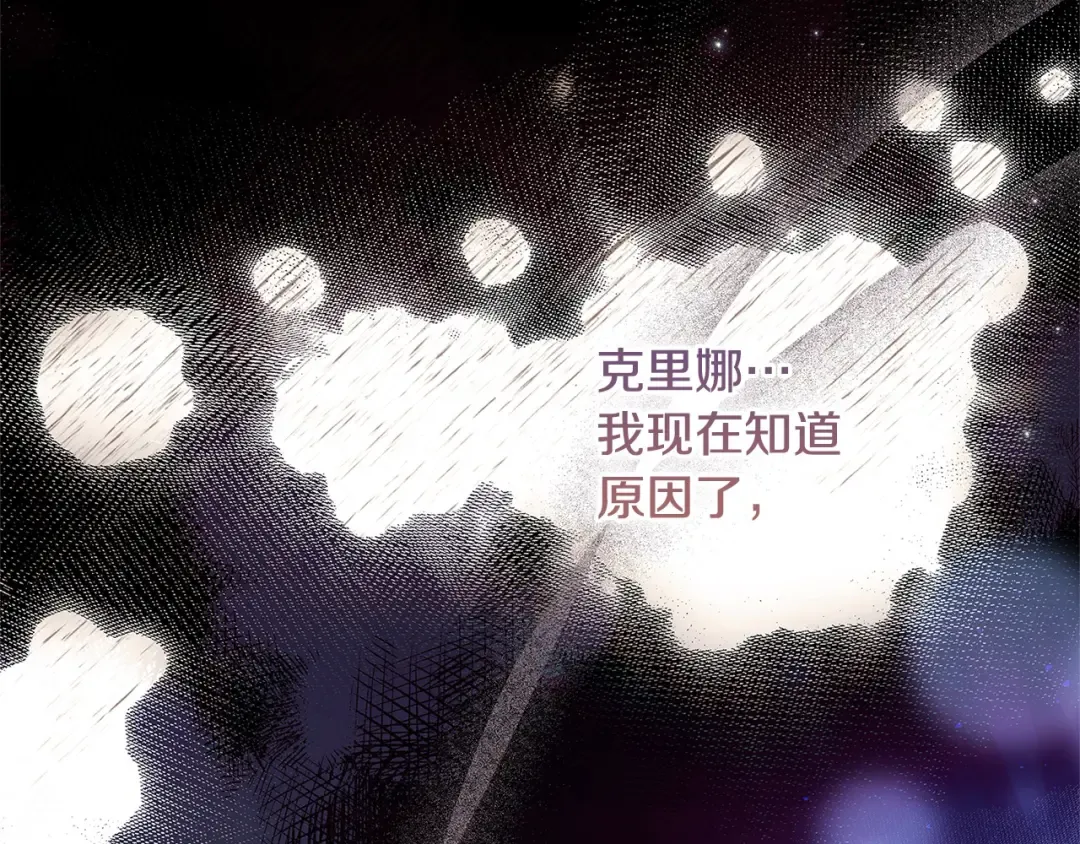 第112话 公王妃离世 第125页
