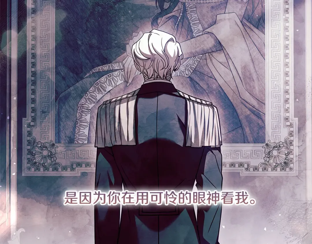 第112话 公王妃离世 第127页