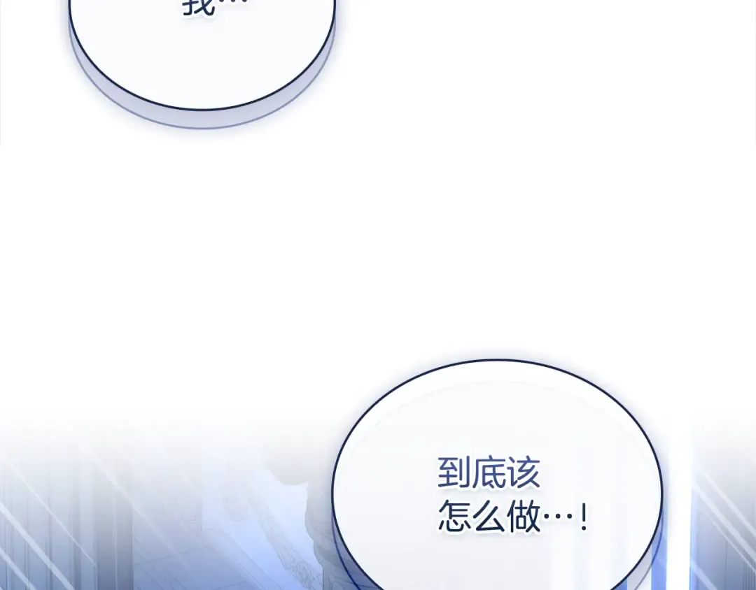 第112话 公王妃离世 第130页