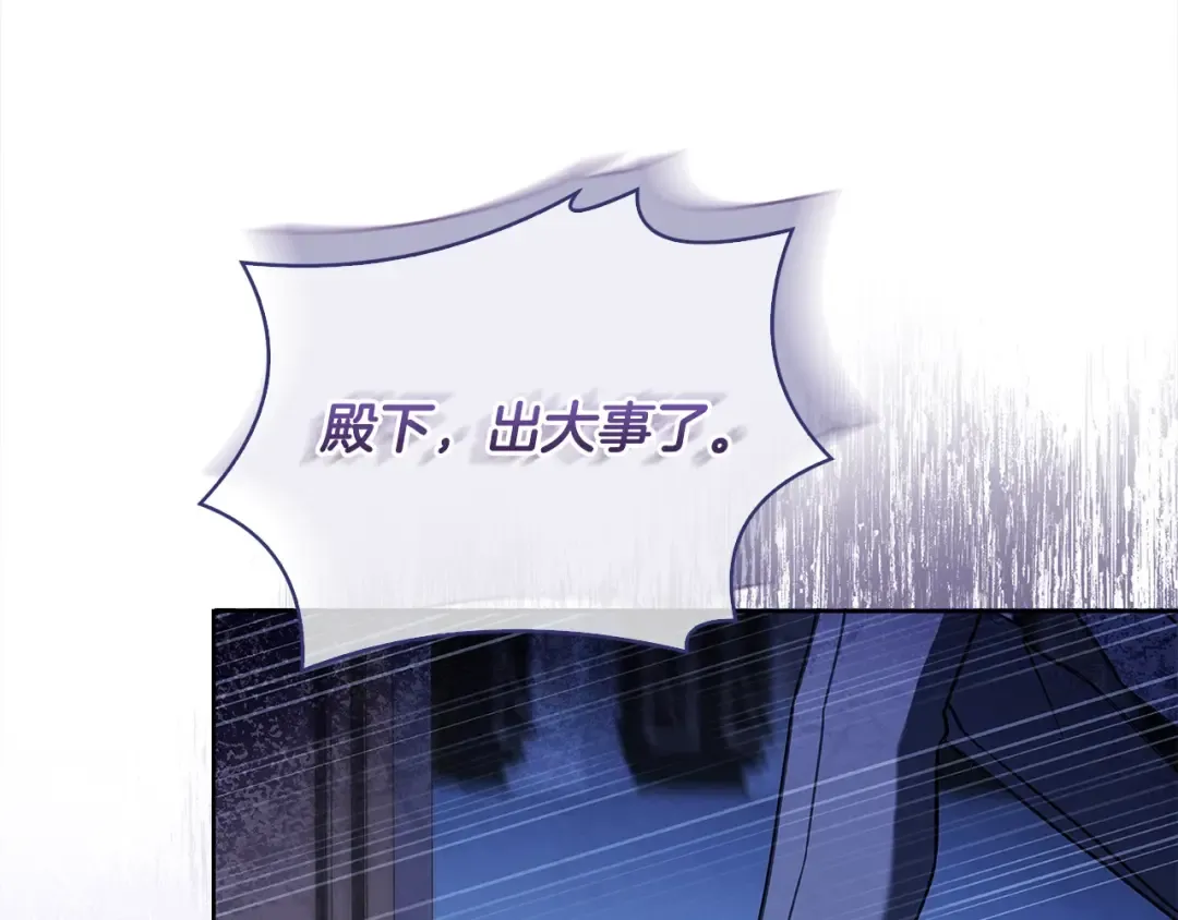 第112话 公王妃离世 第134页