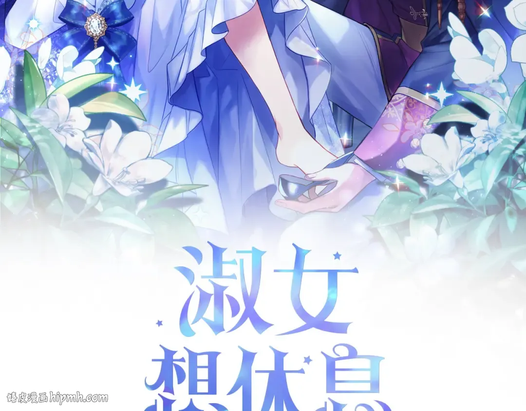 第112话 公王妃离世 第144页