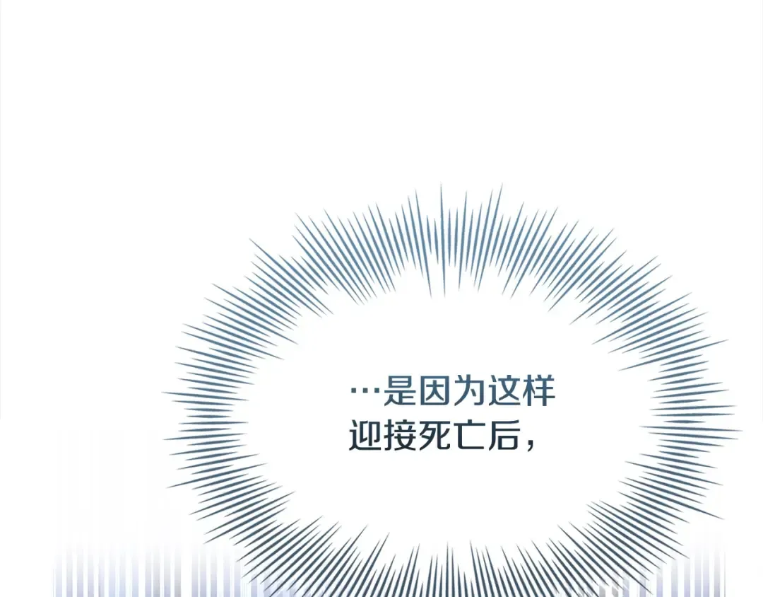 第112话 公王妃离世 第158页