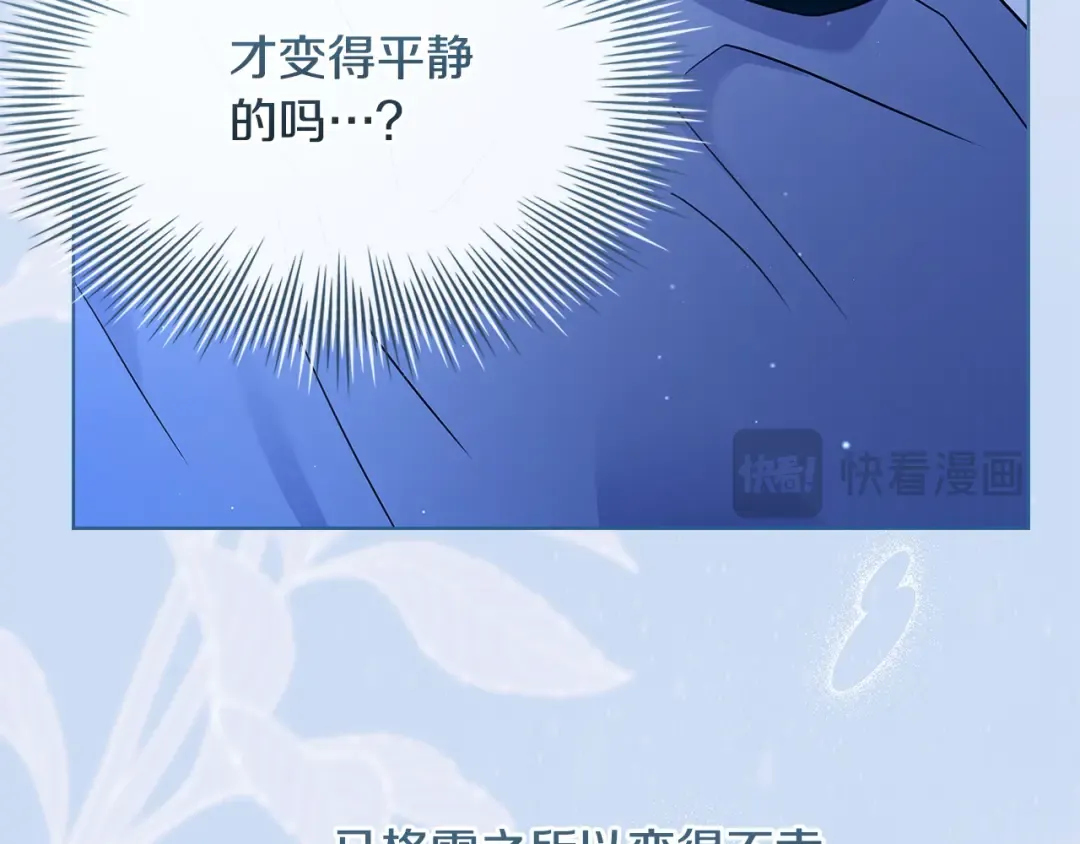 第112话 公王妃离世 第161页