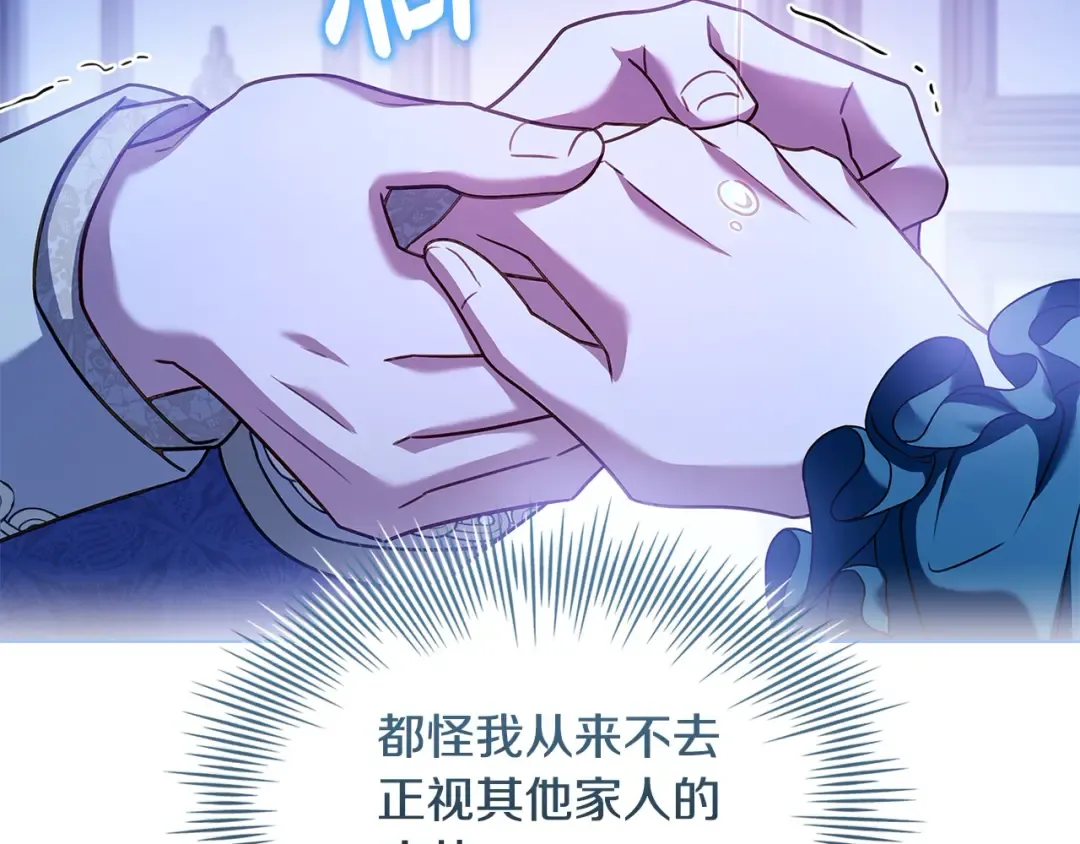 第112话 公王妃离世 第165页