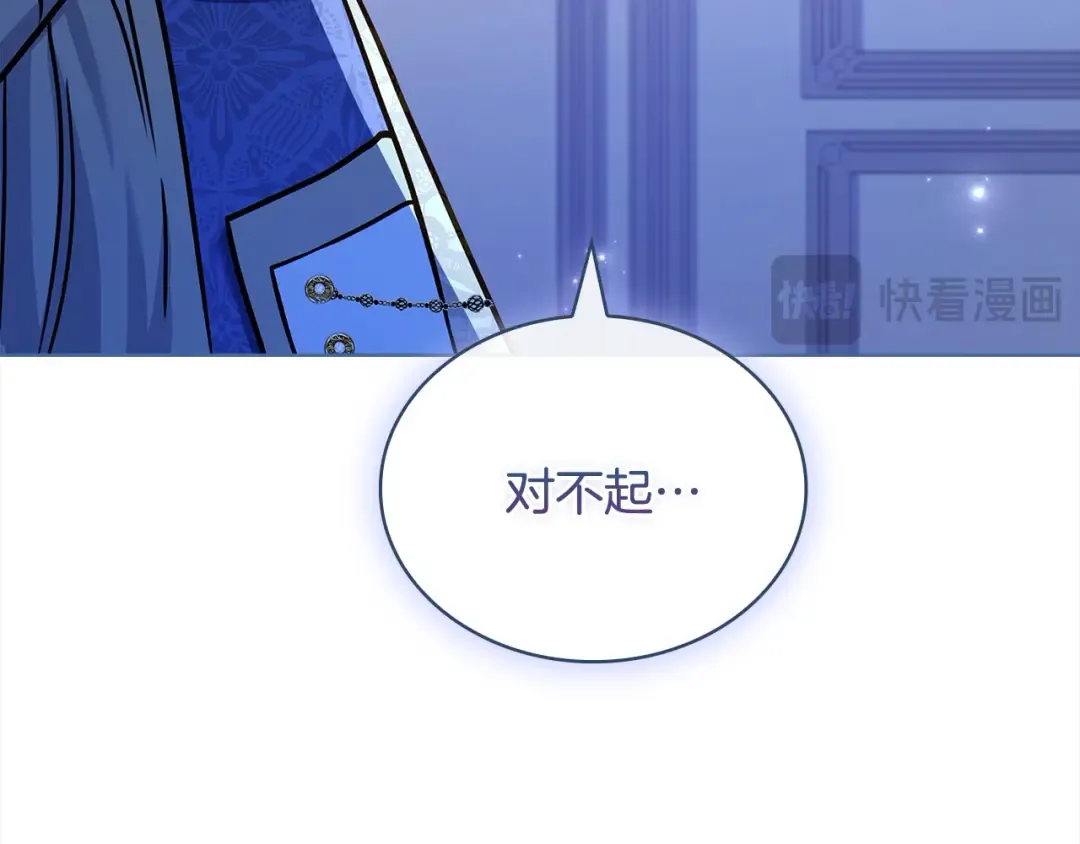 第112话 公王妃离世 第177页
