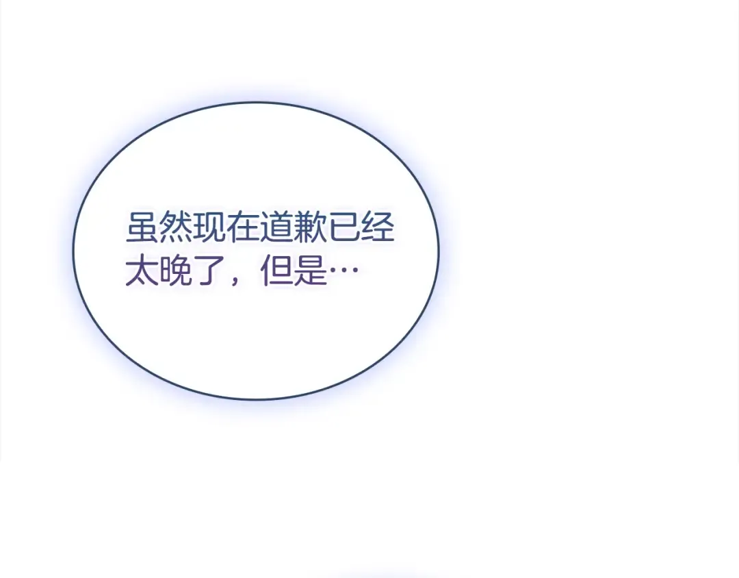 第112话 公王妃离世 第179页