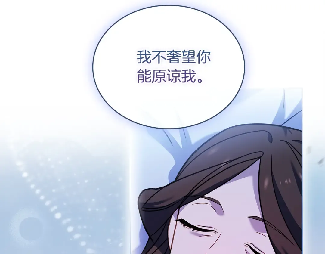 第112话 公王妃离世 第180页