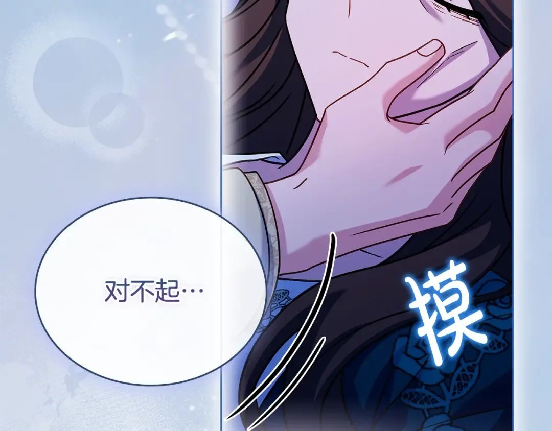 第112话 公王妃离世 第181页