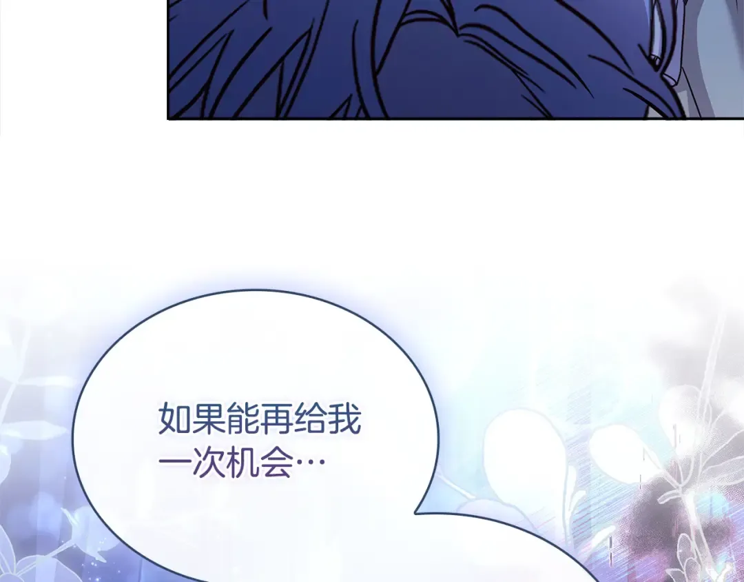 第112话 公王妃离世 第190页