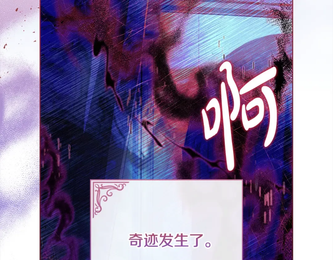 第112话 公王妃离世 第197页