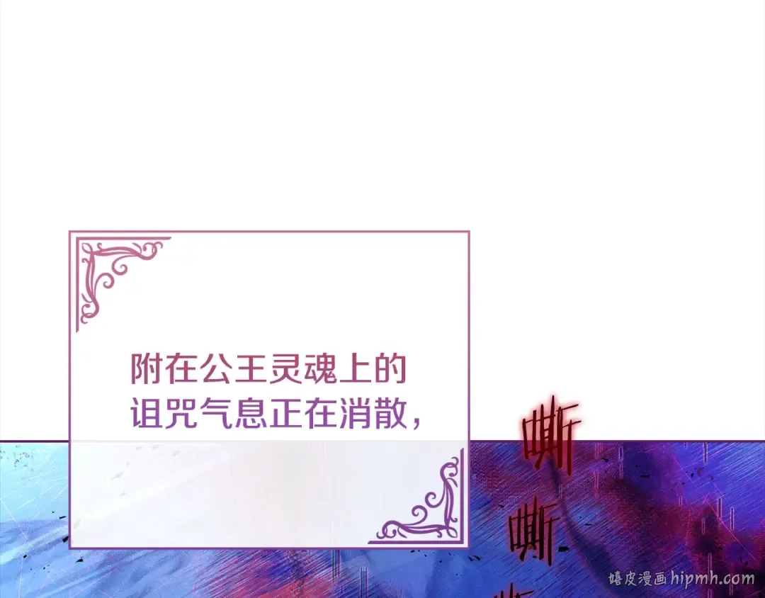 第112话 公王妃离世 第200页