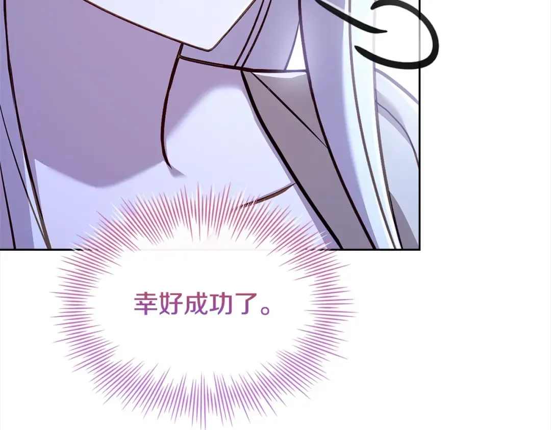 第112话 公王妃离世 第205页