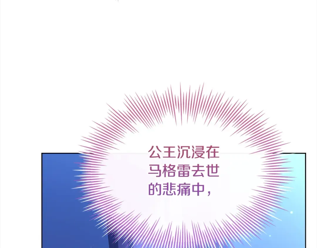 第112话 公王妃离世 第206页